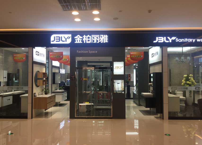 卫浴加盟哪个品牌好？看这三点核心竞争力